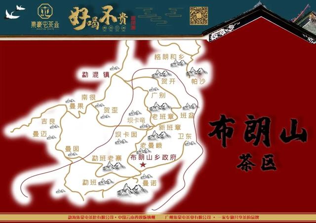 班章茶區探秘列車準備發動咯