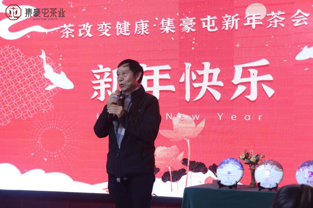 重產品重服務|集豪屯新年茶會鄭州站完美落幕