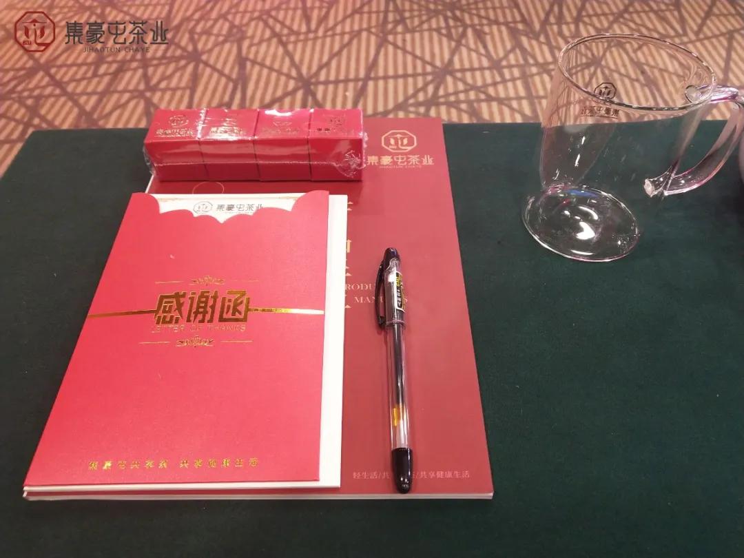 「茶改變健康·集豪屯新年茶會」在南陽完美落幕