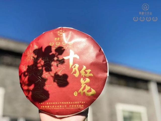 九月奇跡,十月紅花