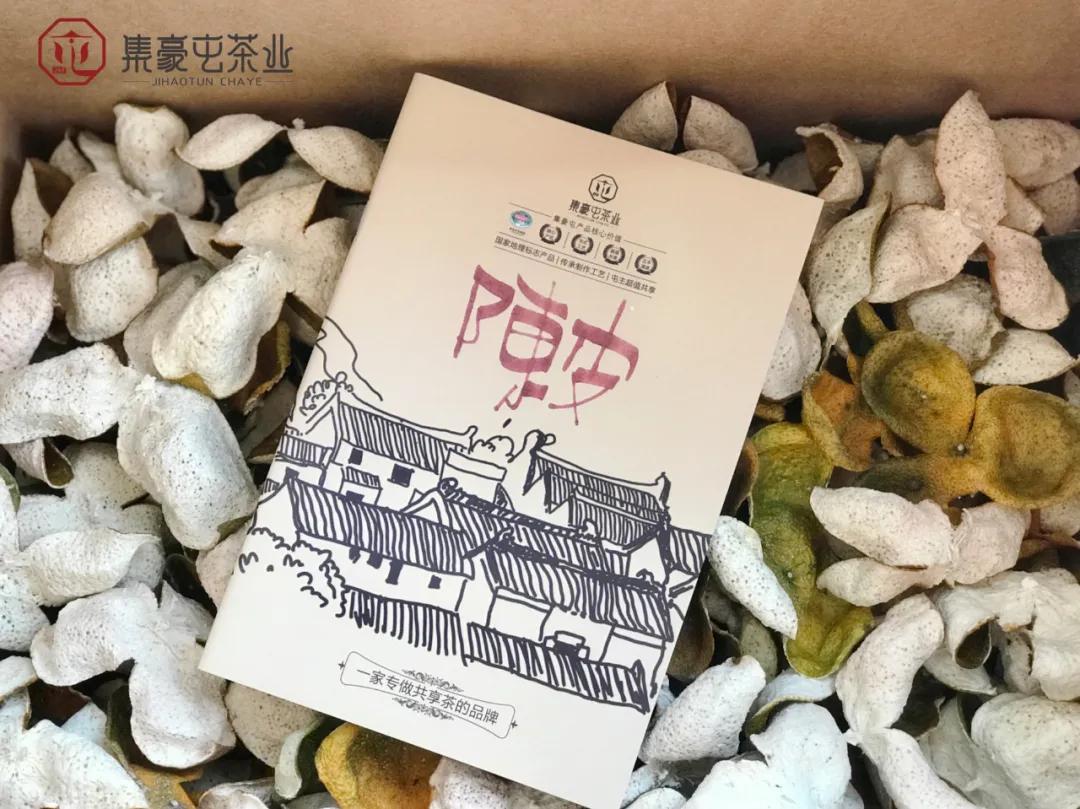 集豪屯·2020梅江陳皮上市啦