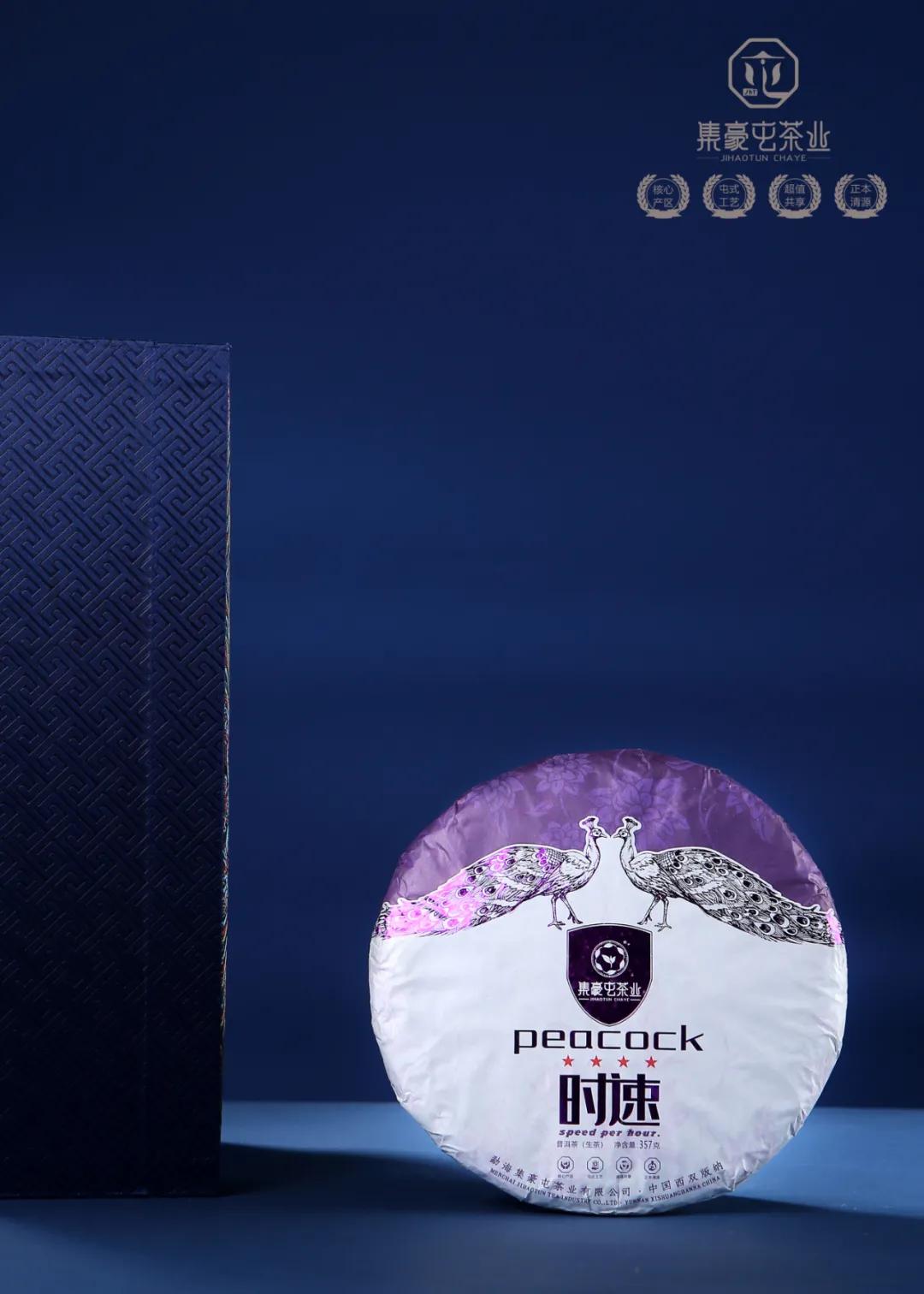 集豪屯·時(shí)速,與君共享生活真味