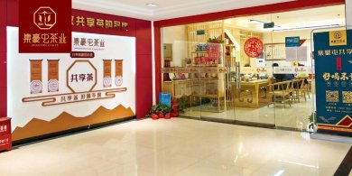 鄭州集豪屯茶業有限公司 茶葉店加盟
