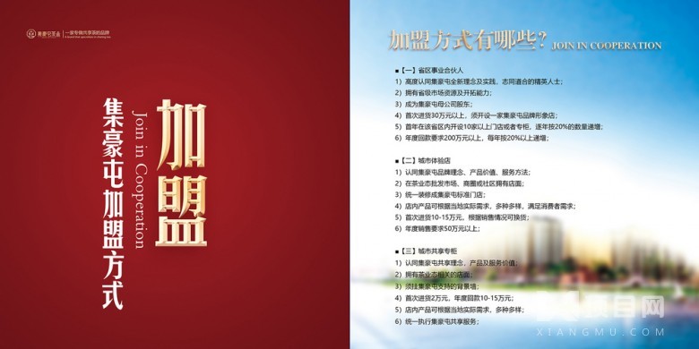 集豪屯茶業(yè) 集豪屯茶業(yè)